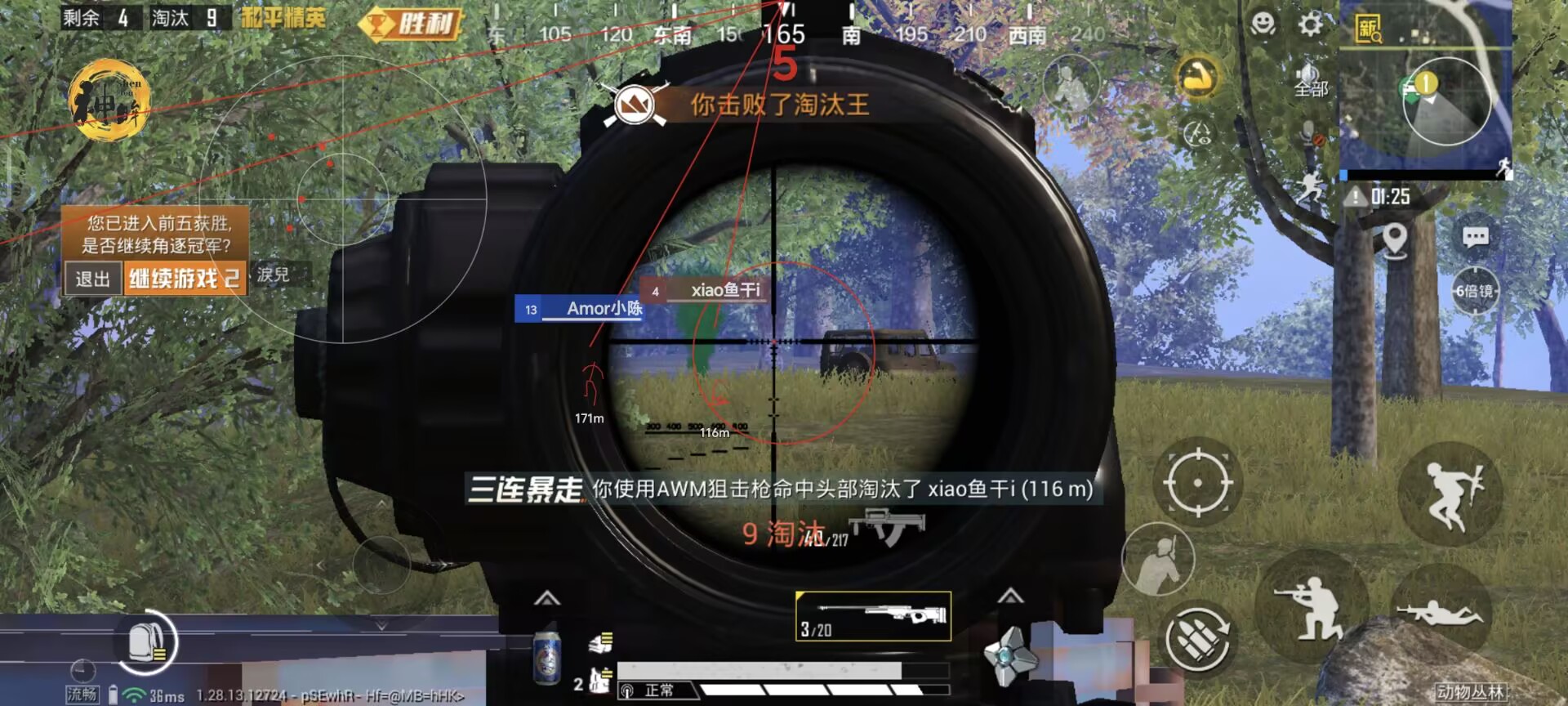 怎么可以辅助和平精英（怎么叫助手打和平精英）